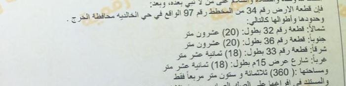 دور — الخالدية